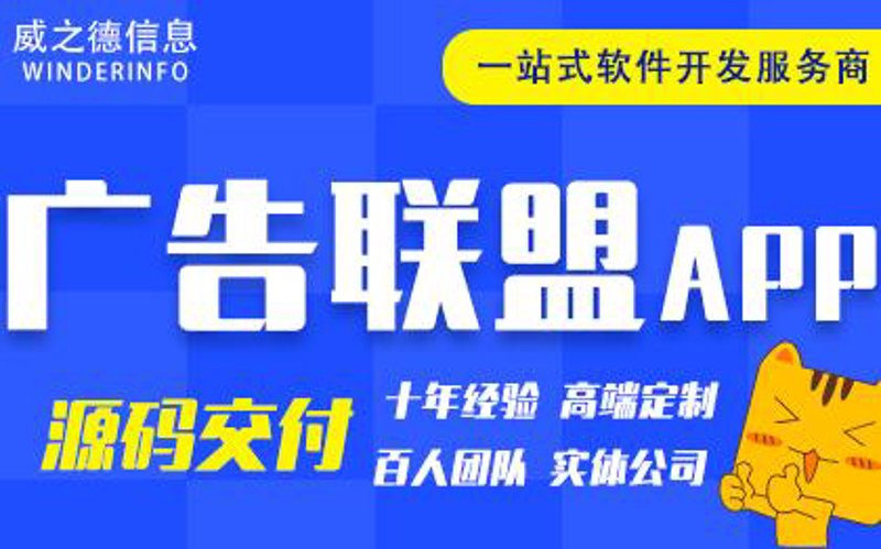 移动时代的APP开发公司:打造专属掌中宝